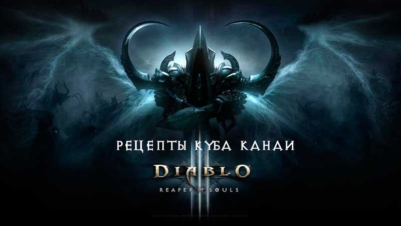 Рецепты Куба Канаи