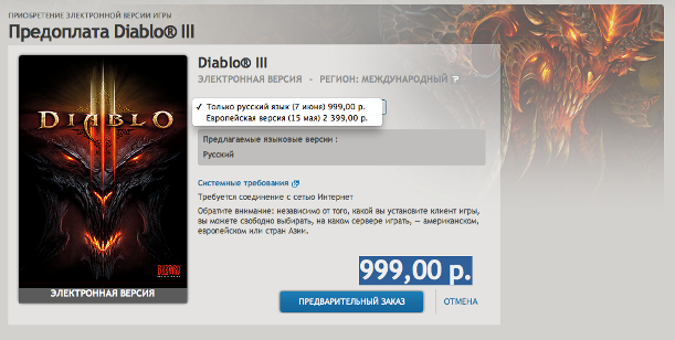   Diablo 3   